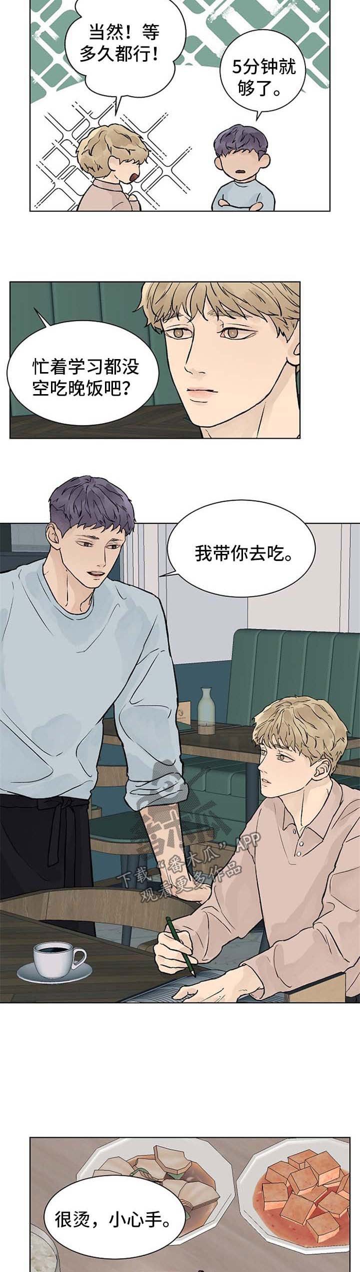 第42章：天生的
