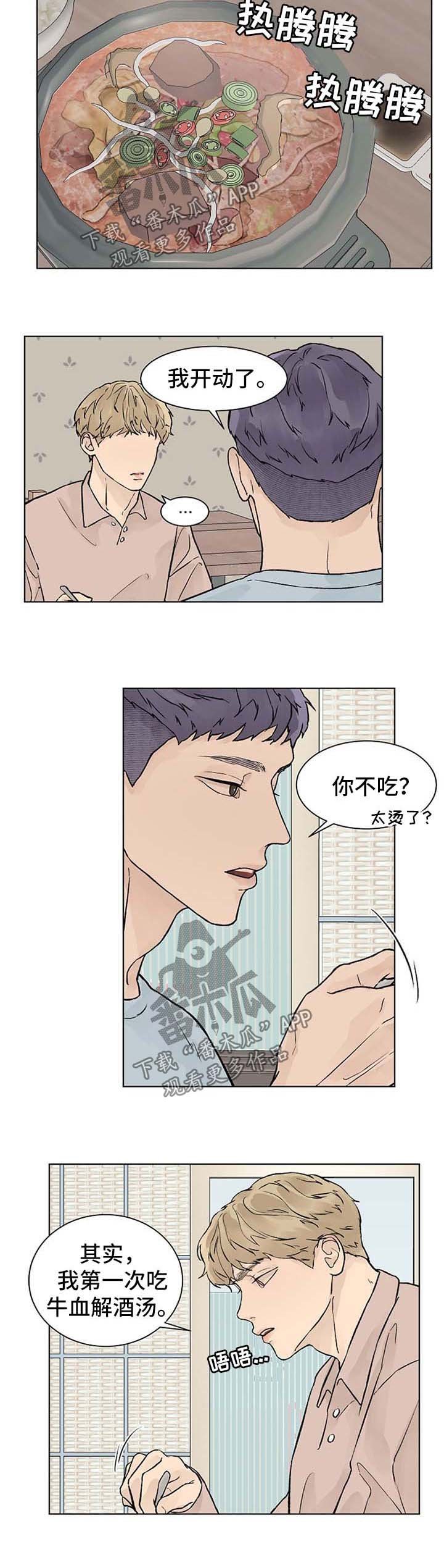 第42章：天生的