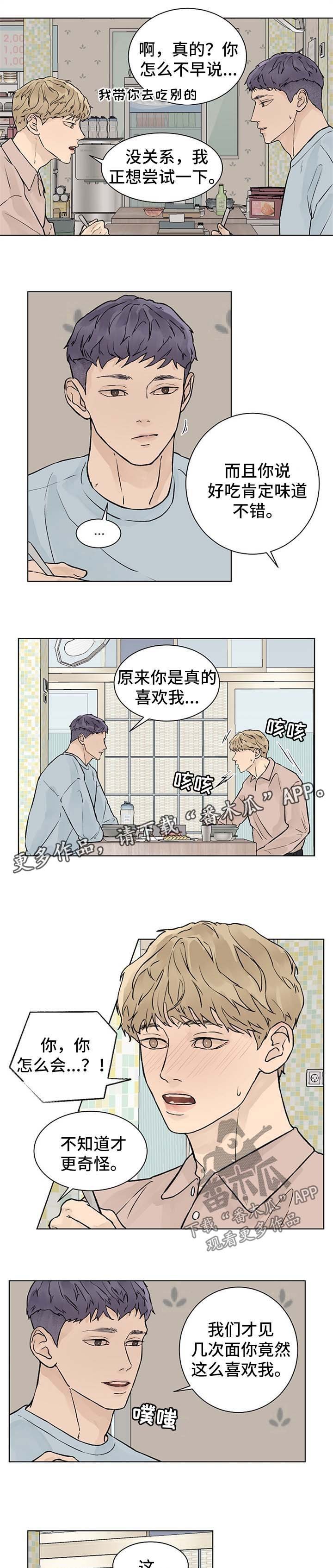 第42章：天生的