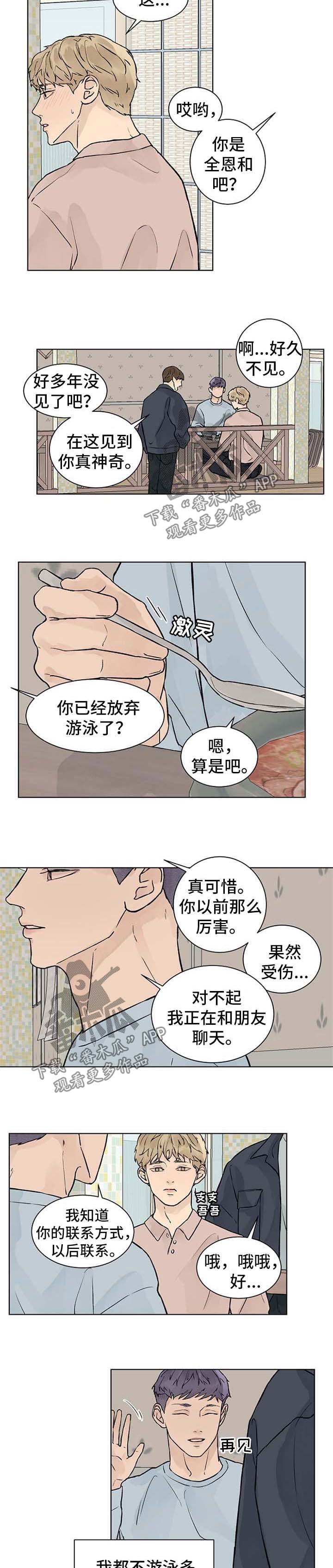 第42章：天生的