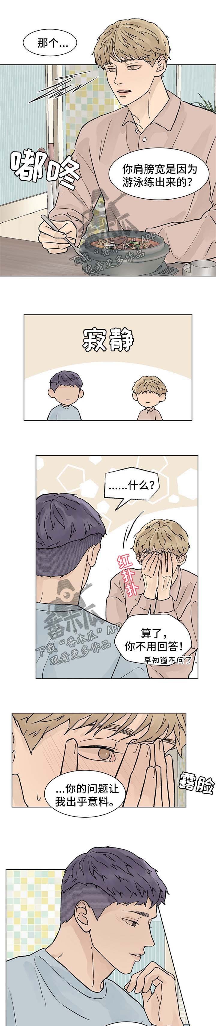 第42章：天生的