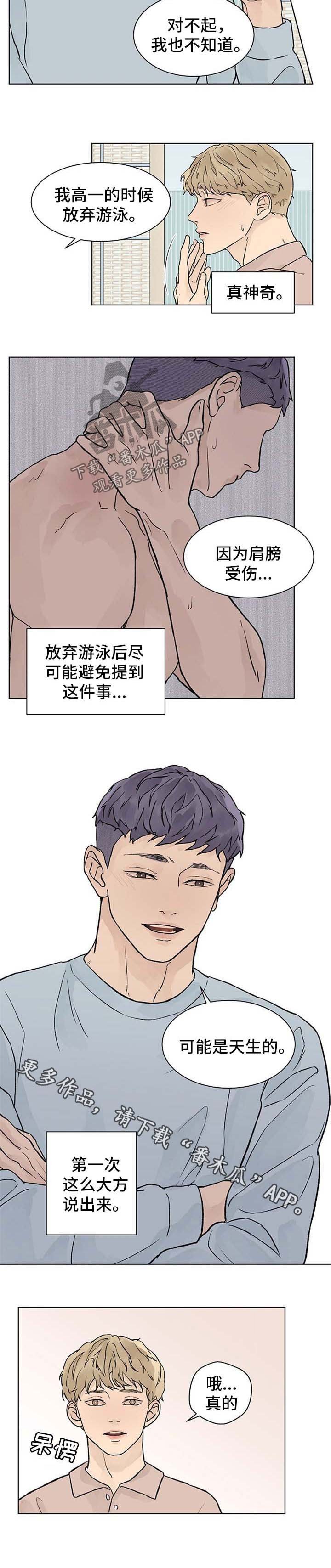 第42章：天生的