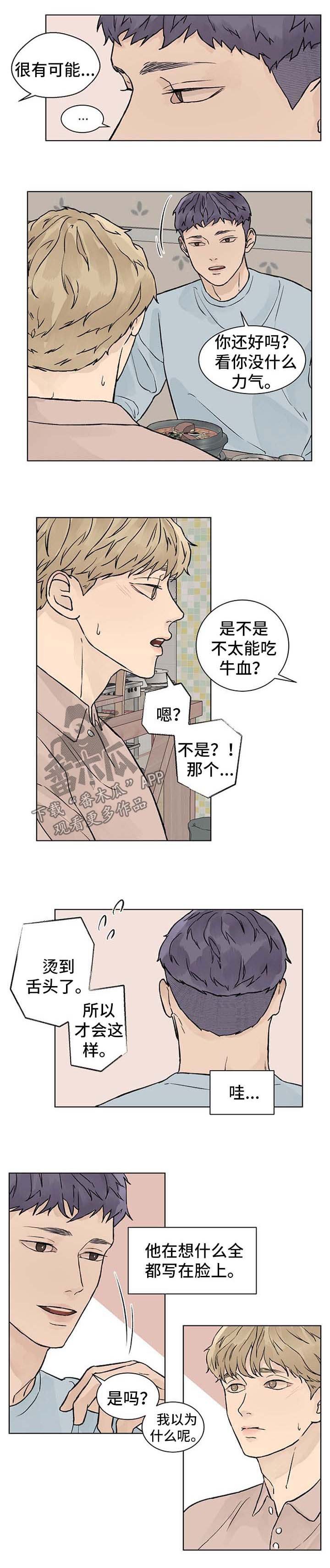 第43章：有好感
