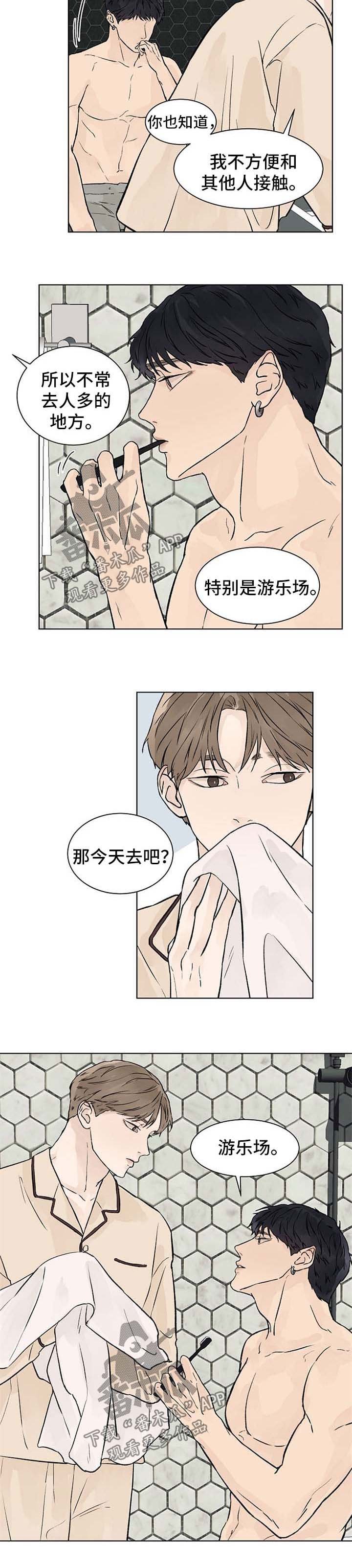第43章：有好感