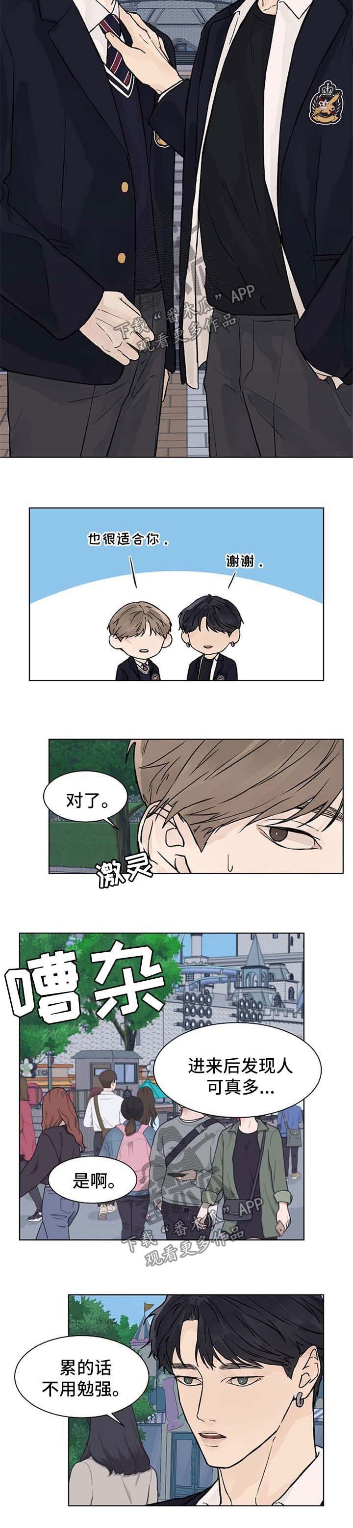 第44章：游乐场