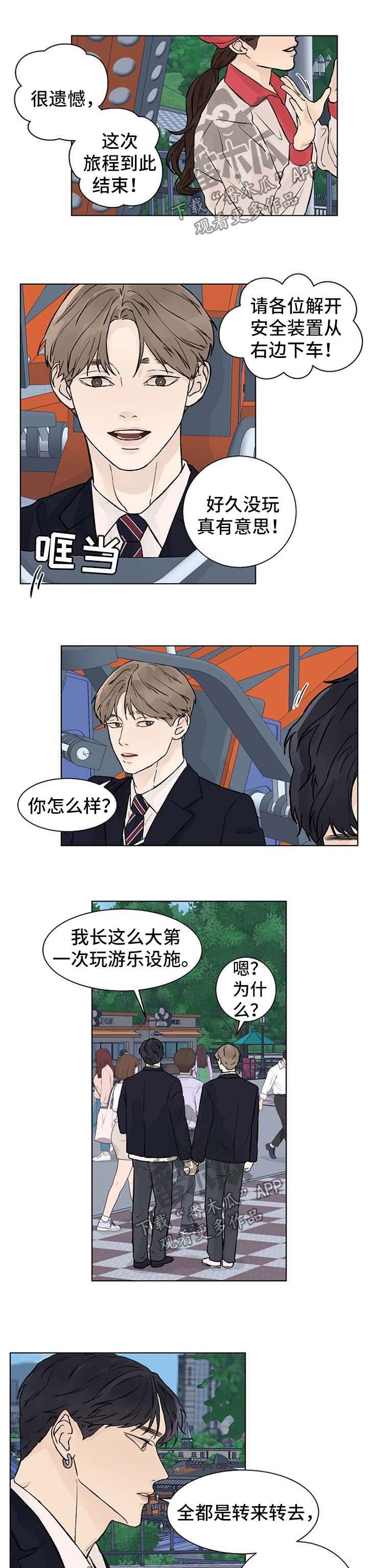 第44章：游乐场