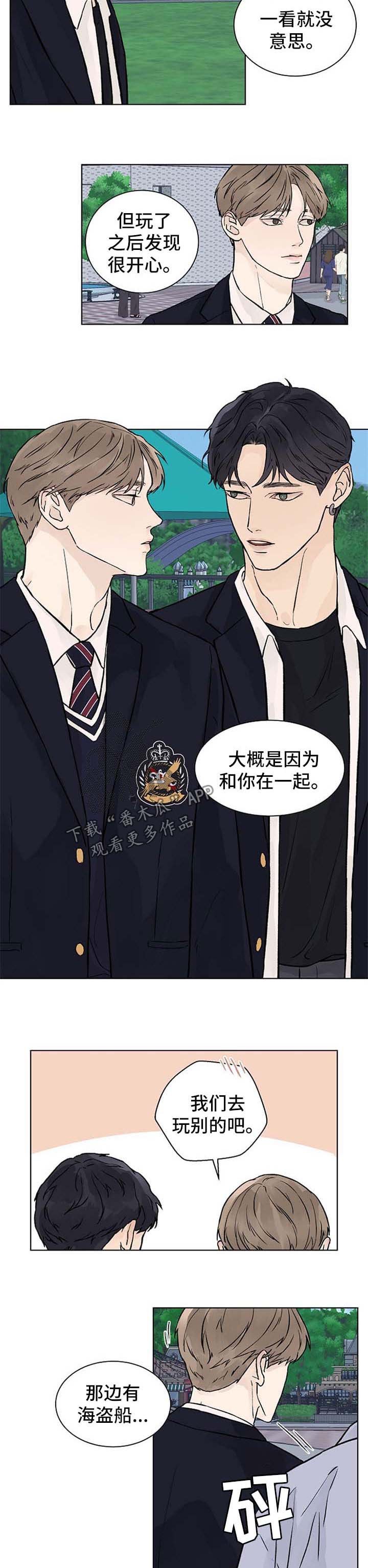 第44章：游乐场