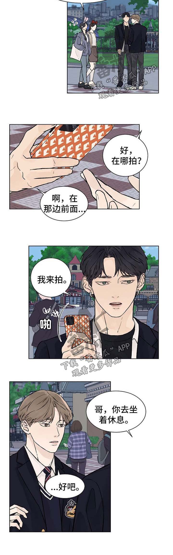 第44章：游乐场