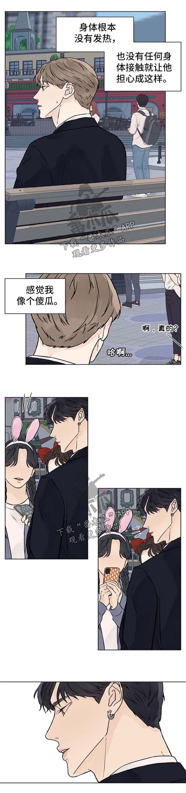 第45章：因为我而发烧