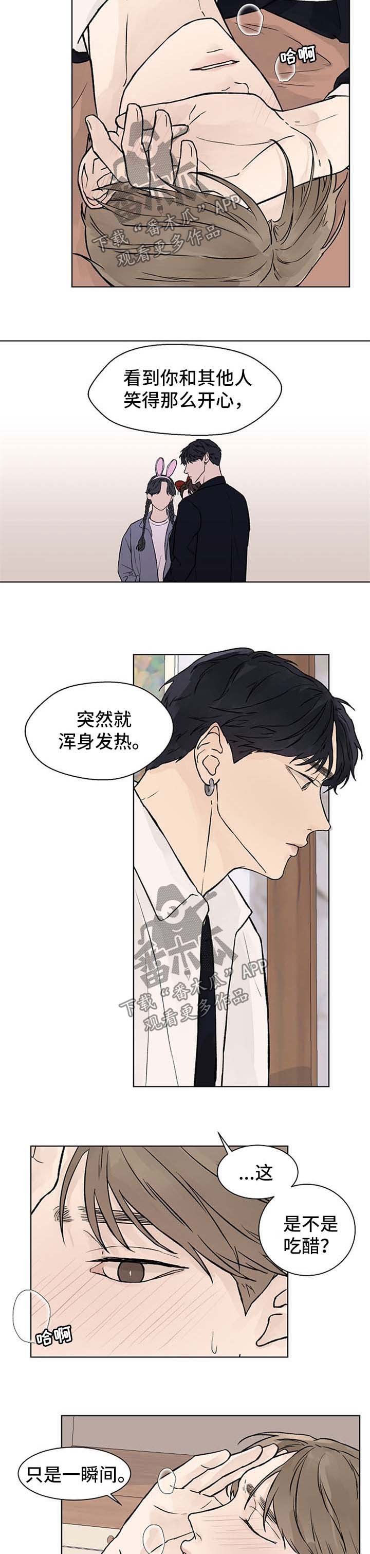 第45章：因为我而发烧