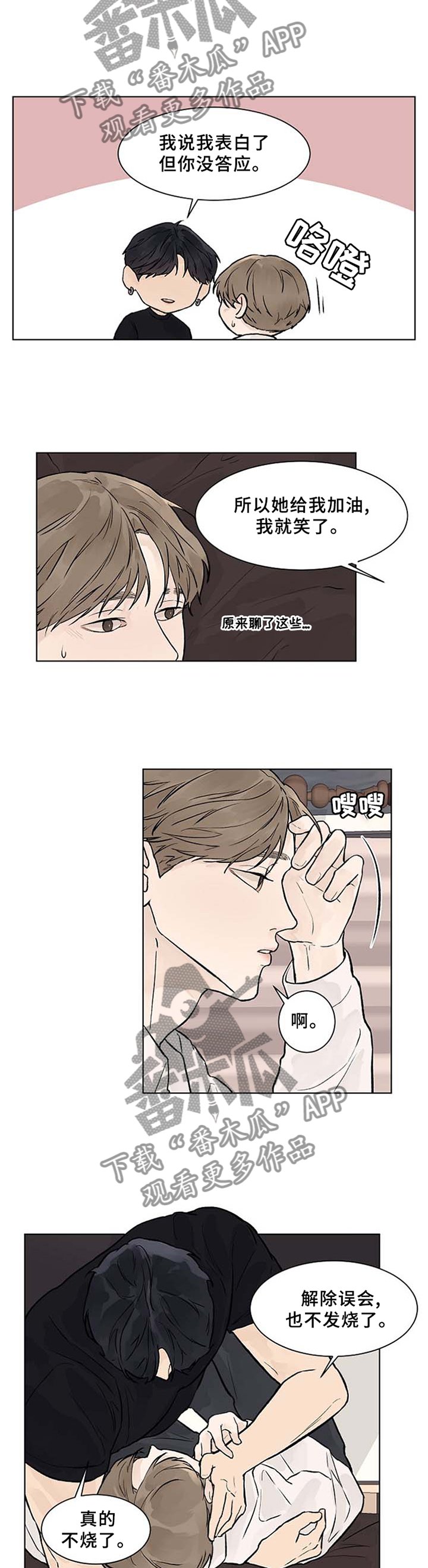 第46章：不要放弃