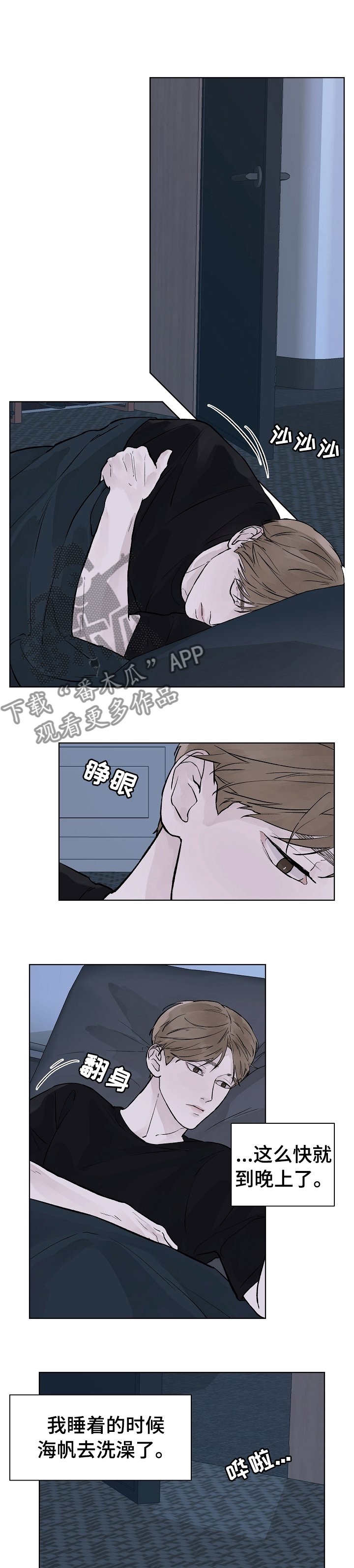 第47章：不想再提他的事