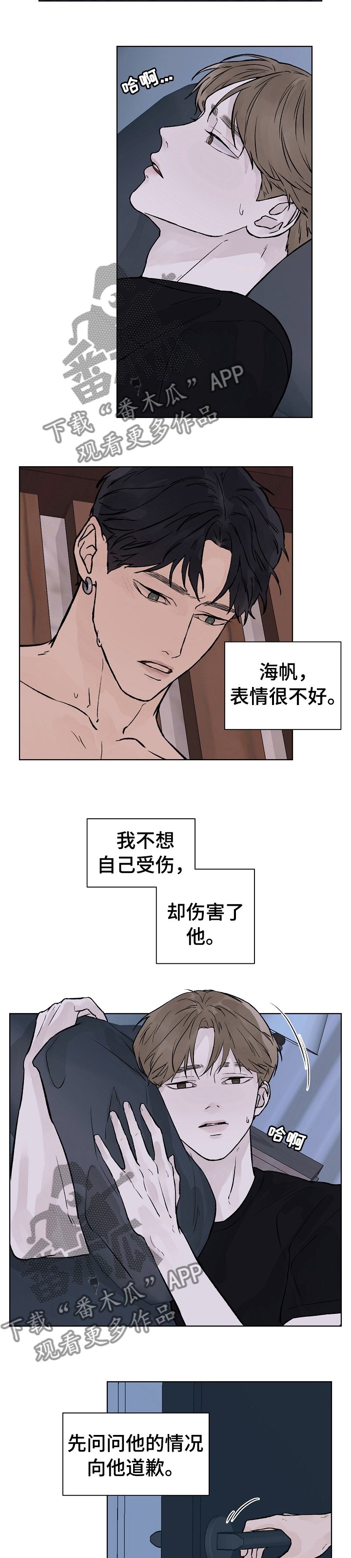 第47章：不想再提他的事