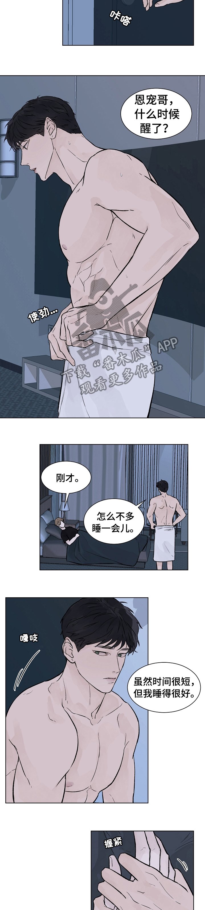 第47章：不想再提他的事
