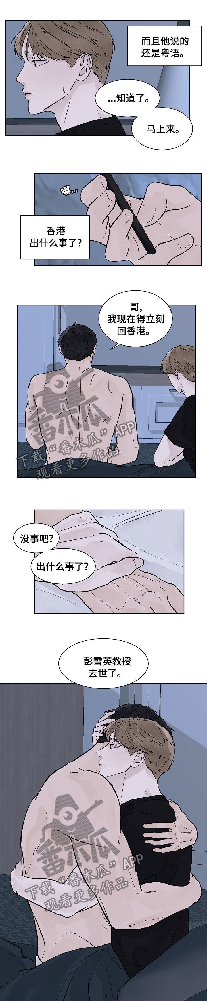 第47章：不想再提他的事