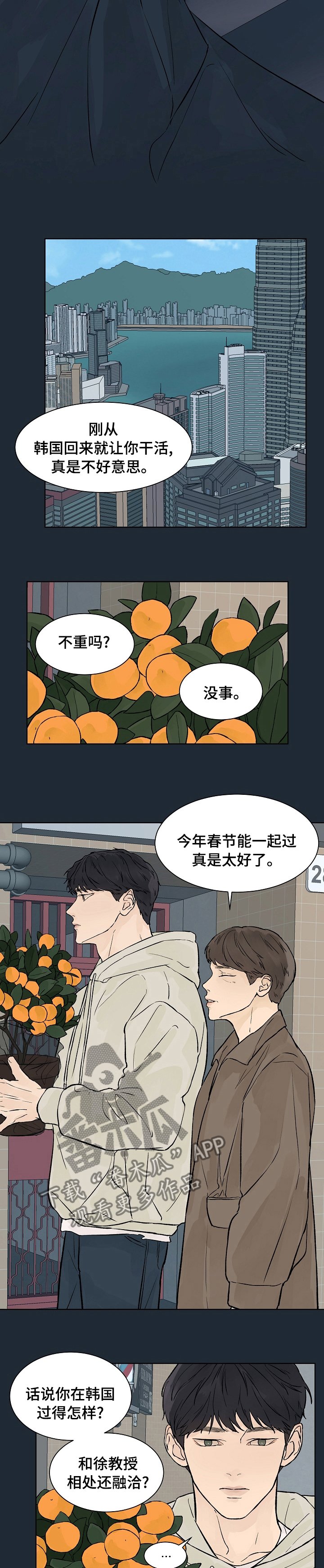 第47章：不想再提他的事
