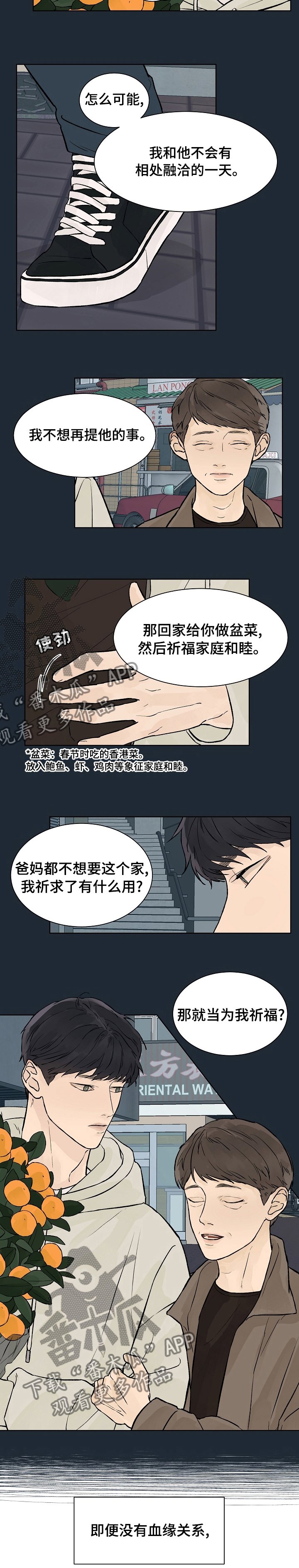 第47章：不想再提他的事