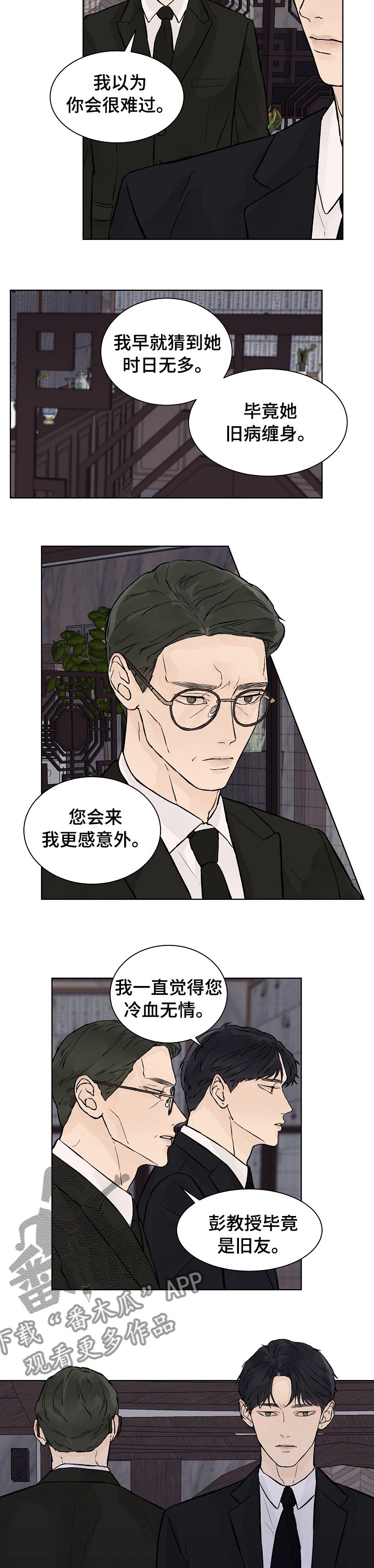 第48章：别动全恩宠