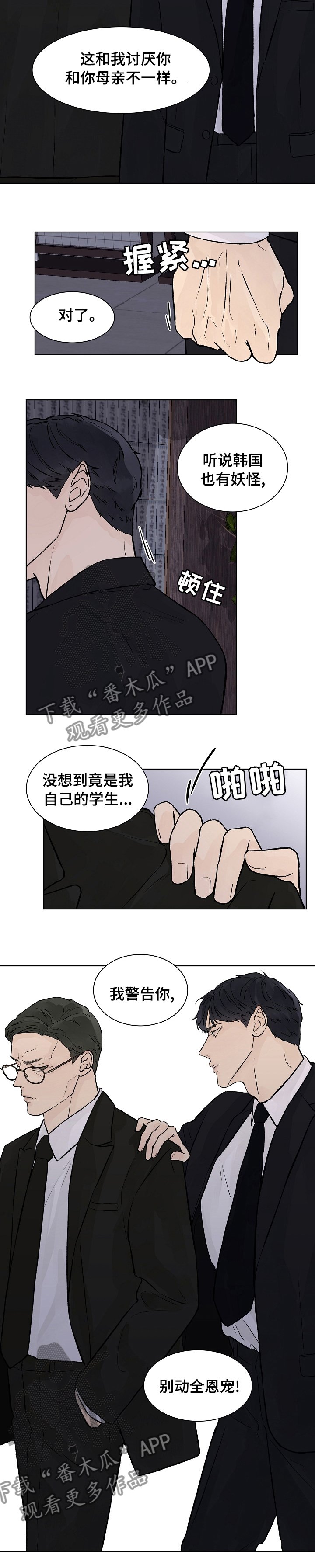 第48章：别动全恩宠