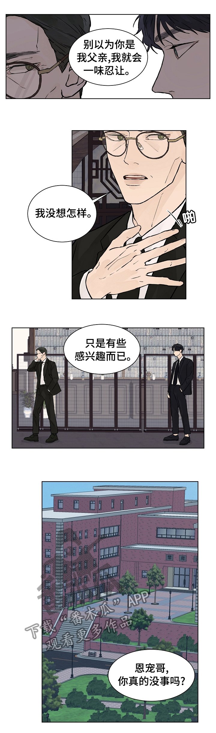 第48章：别动全恩宠