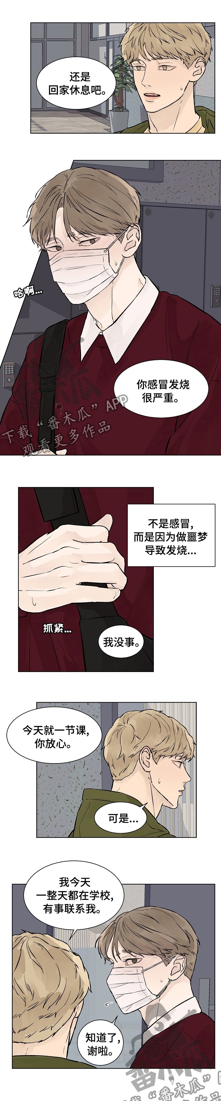 第48章：别动全恩宠
