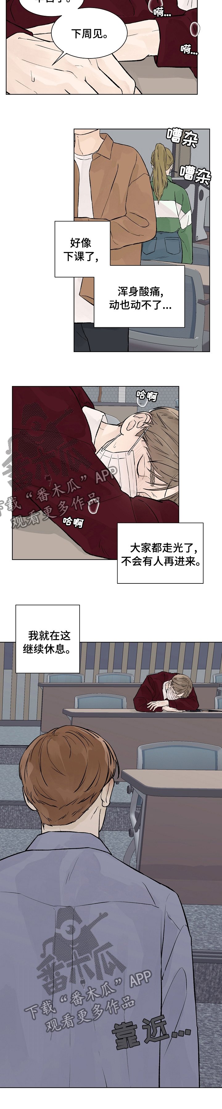 第48章：别动全恩宠