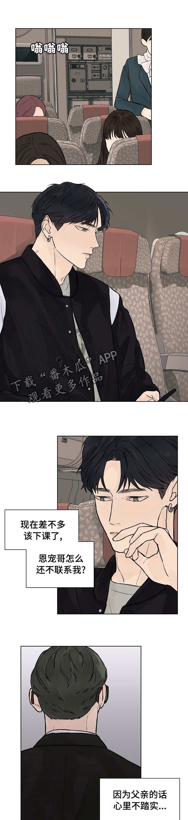 第49章：一直在等你