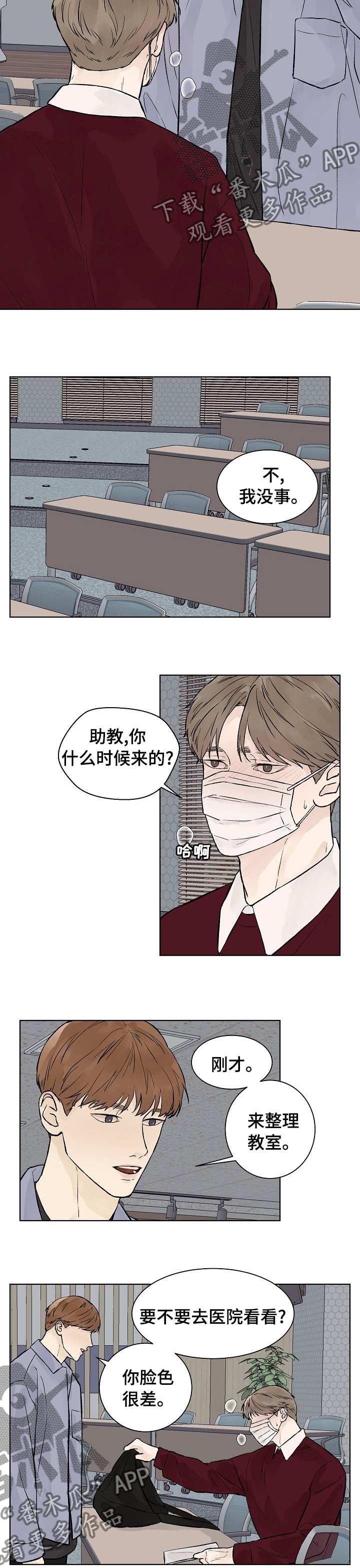 第49章：一直在等你