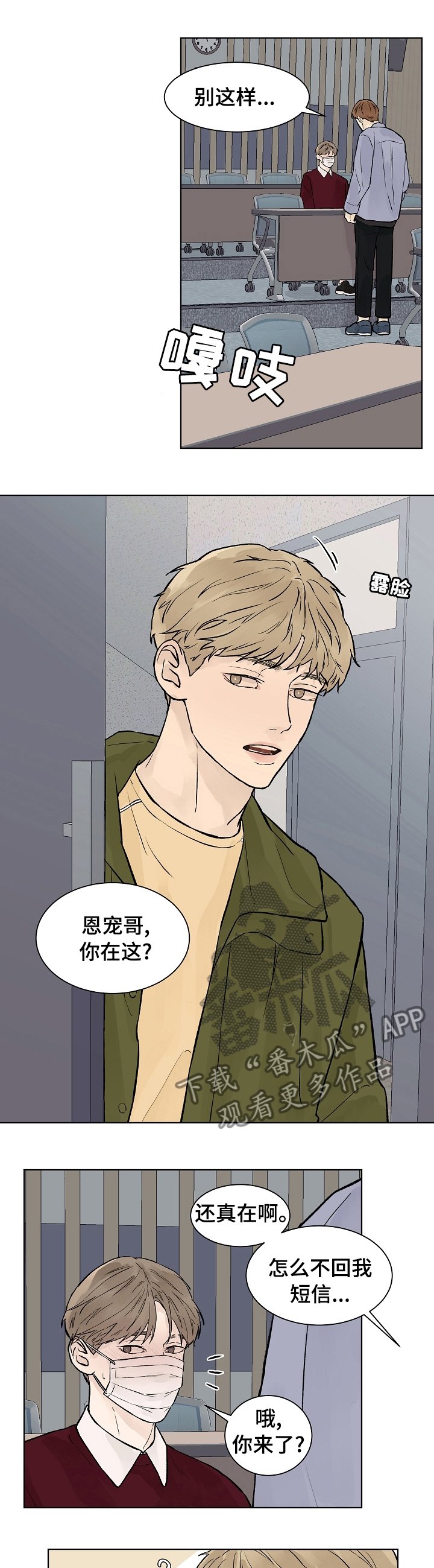 第49章：一直在等你