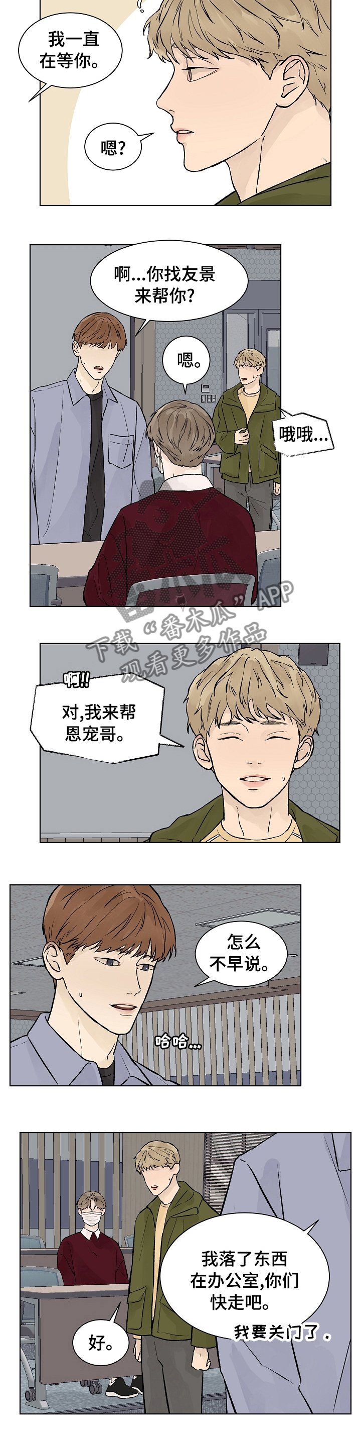 第49章：一直在等你