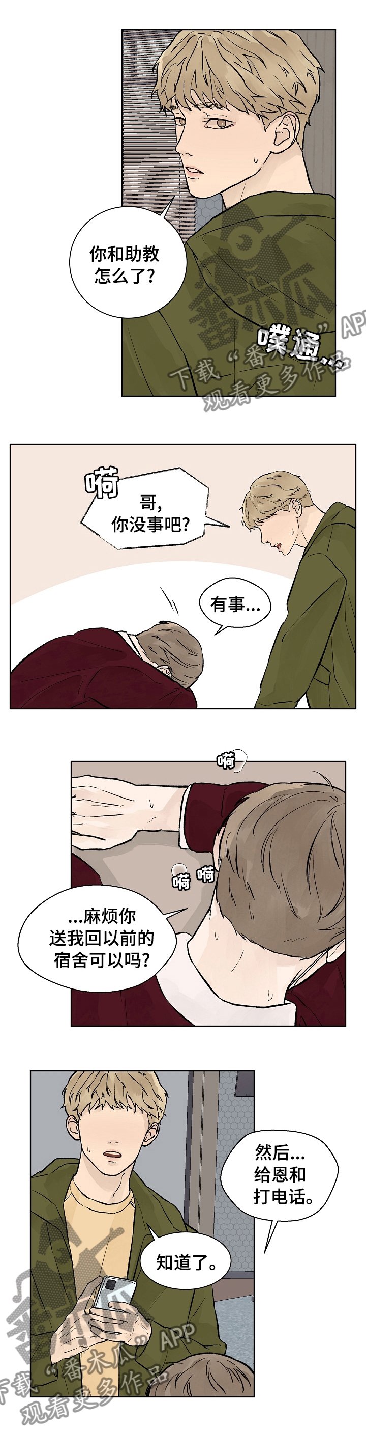 第49章：一直在等你