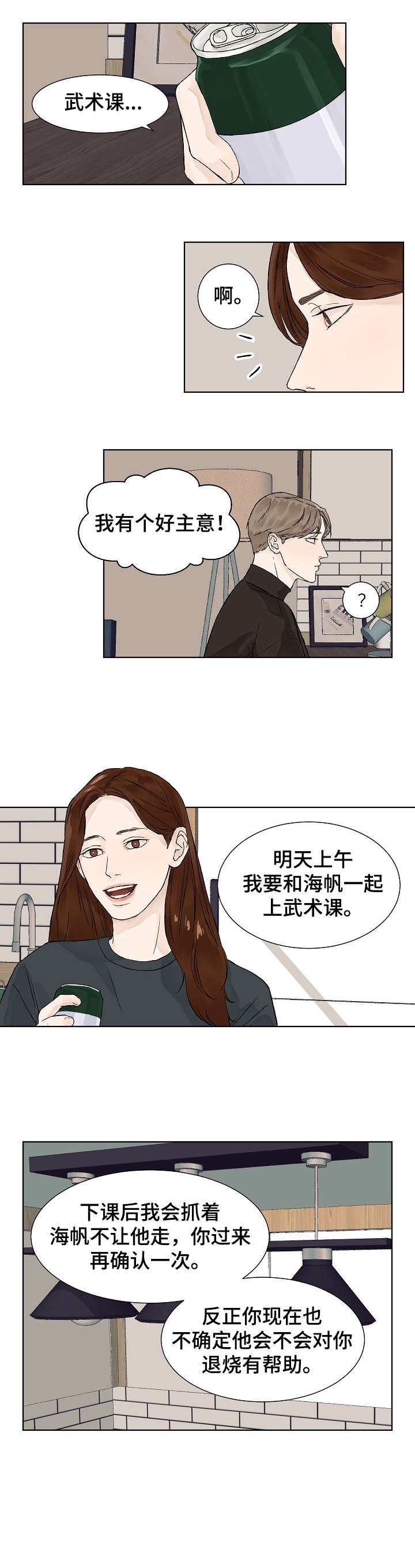第5章：助教