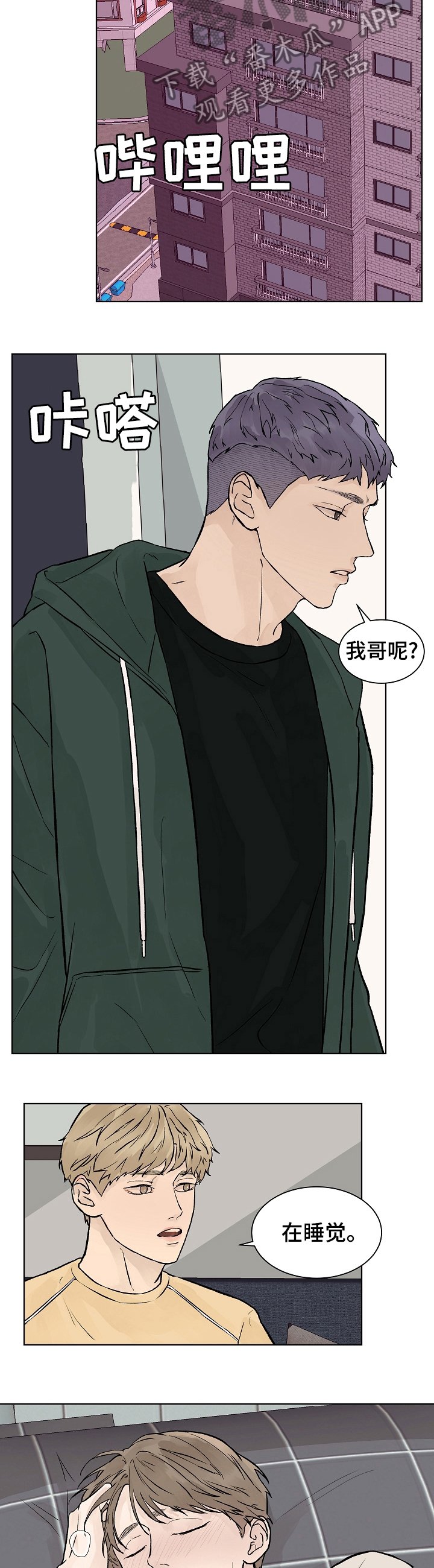 第50章：我会被删除记忆吗