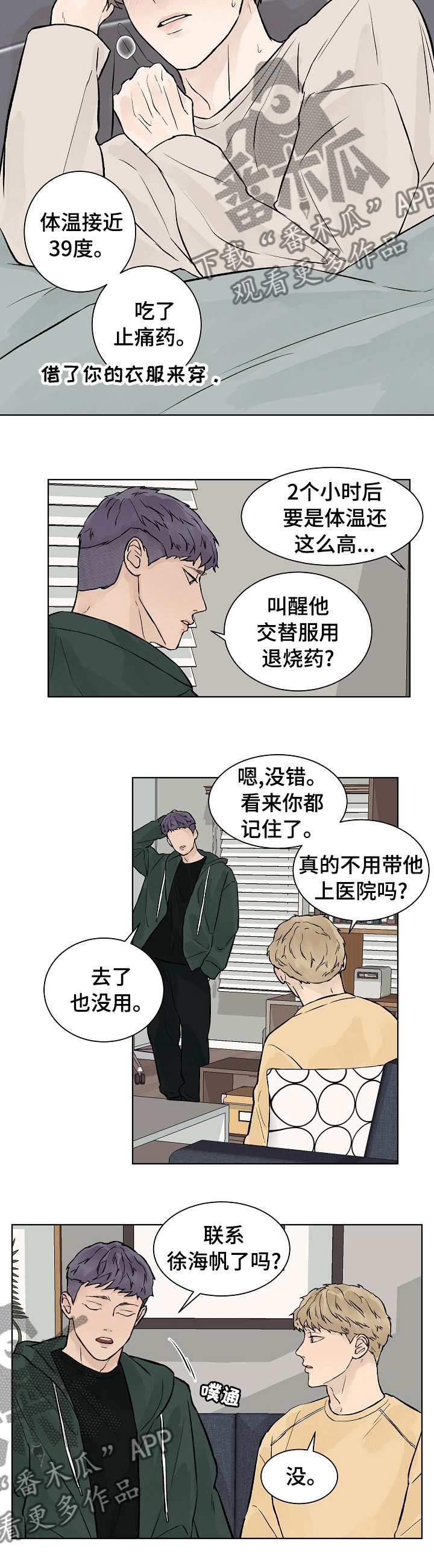 第50章：我会被删除记忆吗