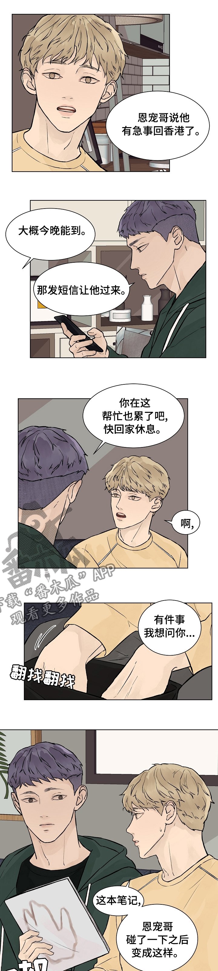 第50章：我会被删除记忆吗