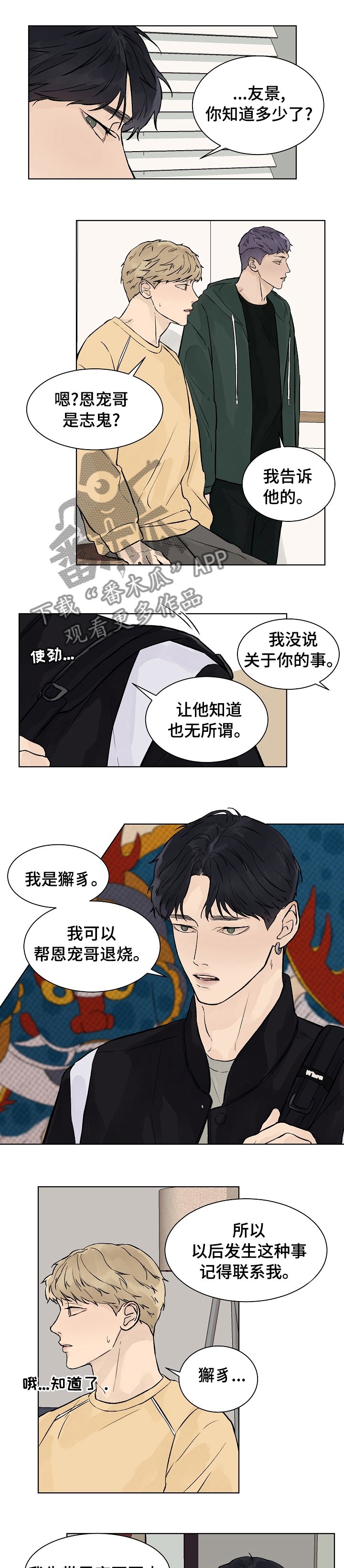 第51章：要是这么顺利就好了