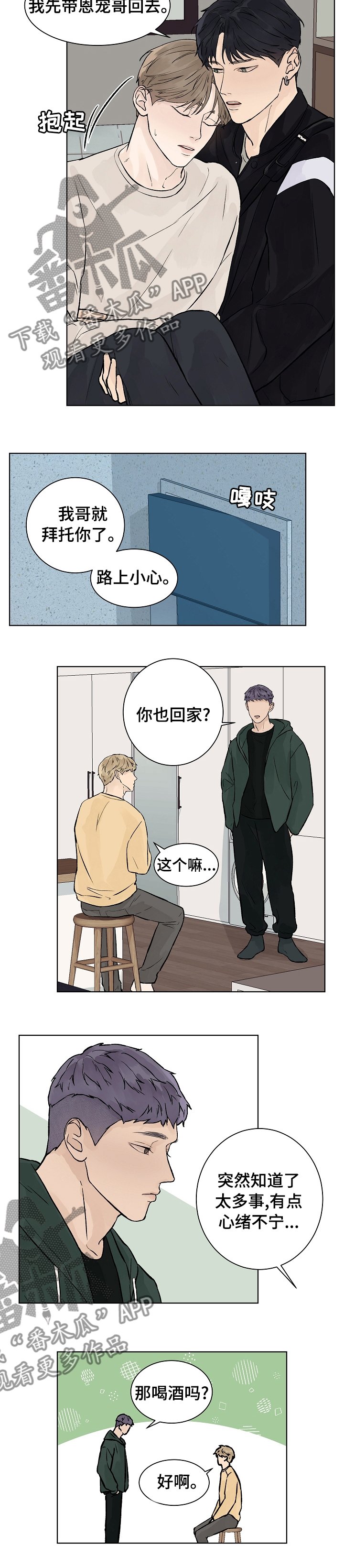 第51章：要是这么顺利就好了