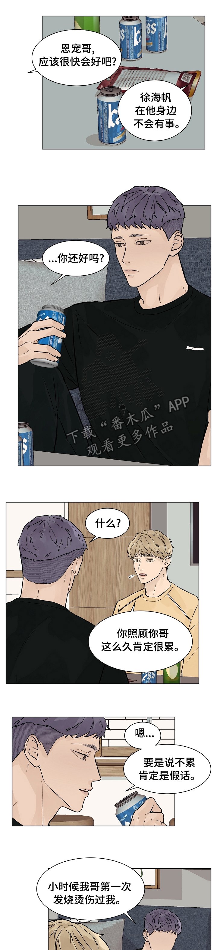 第51章：要是这么顺利就好了