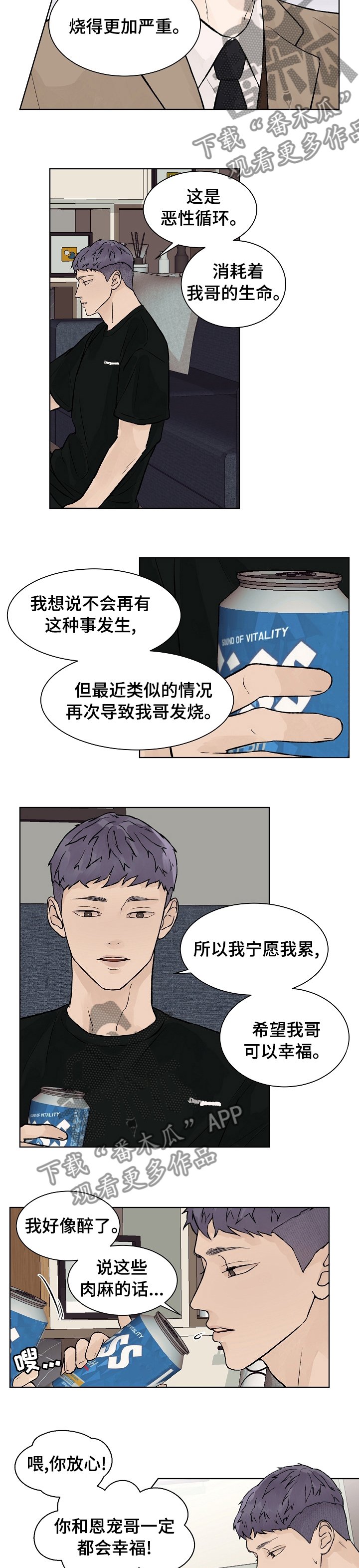 第51章：要是这么顺利就好了