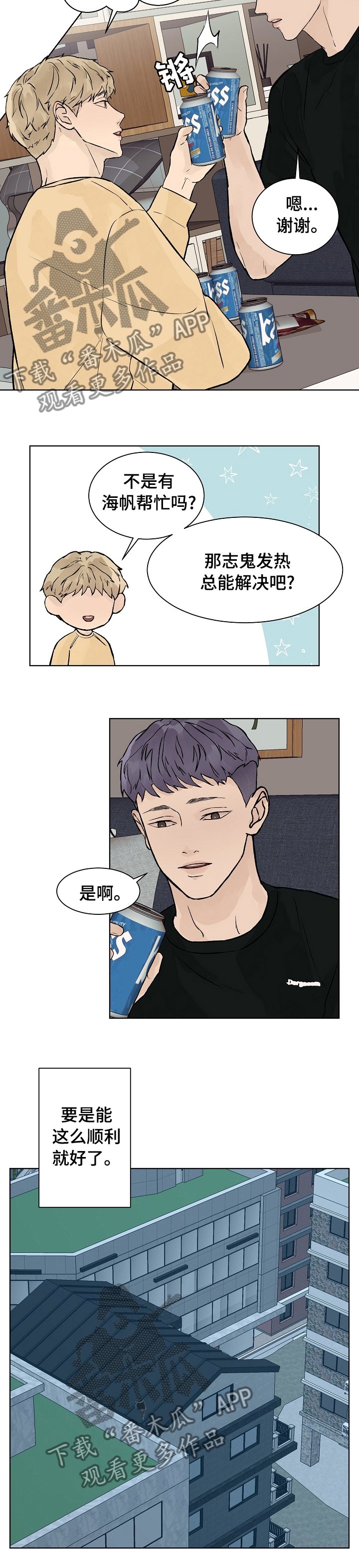 第51章：要是这么顺利就好了