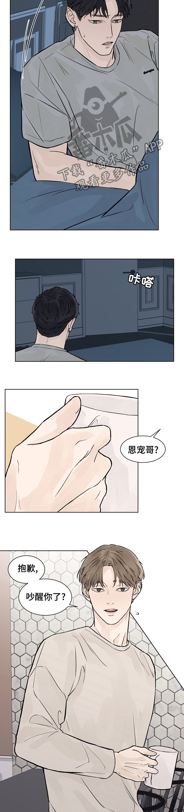 第52章：我最重要的人