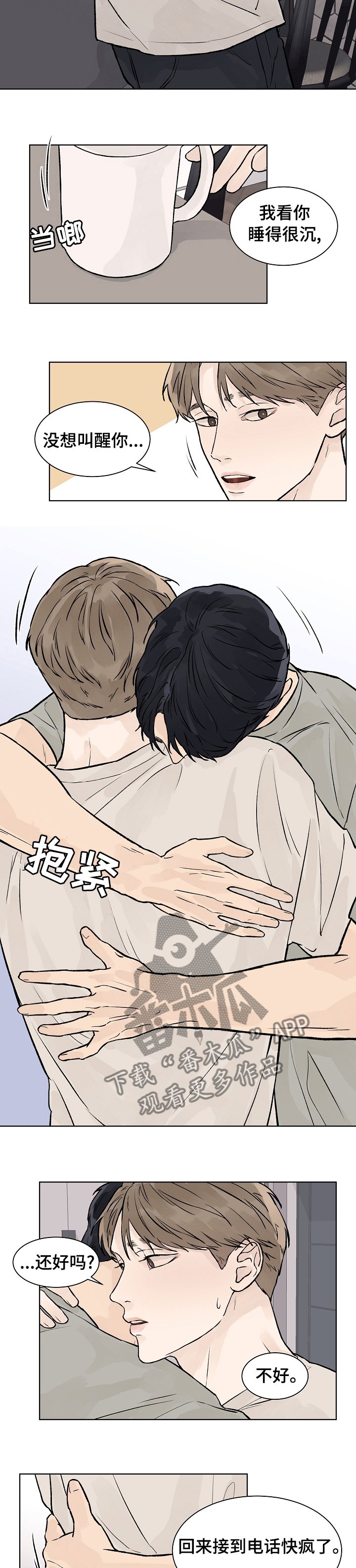 第52章：我最重要的人