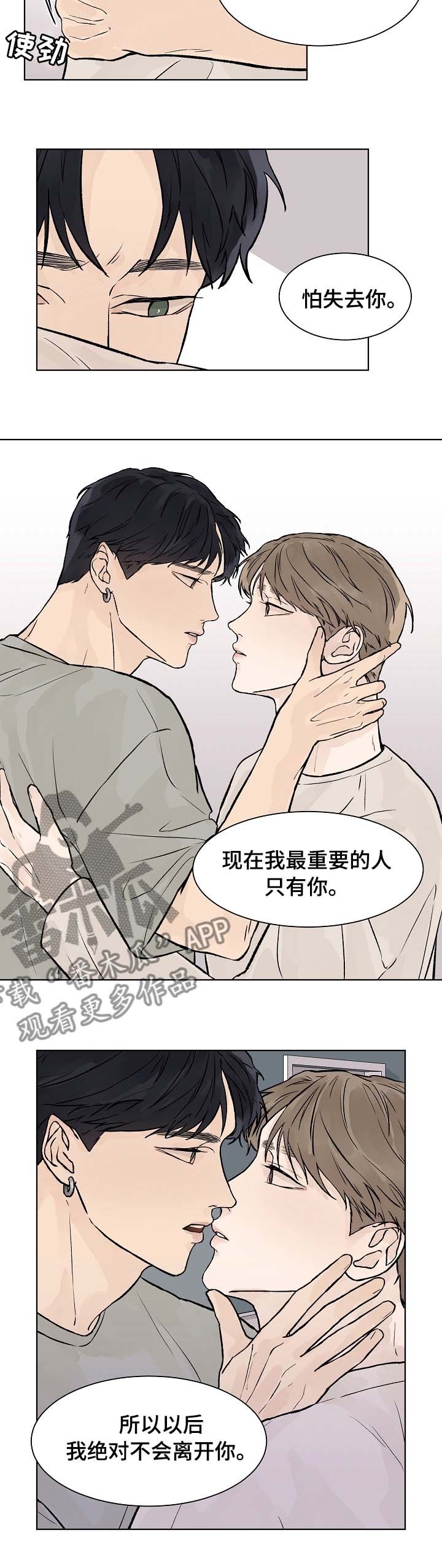 第52章：我最重要的人