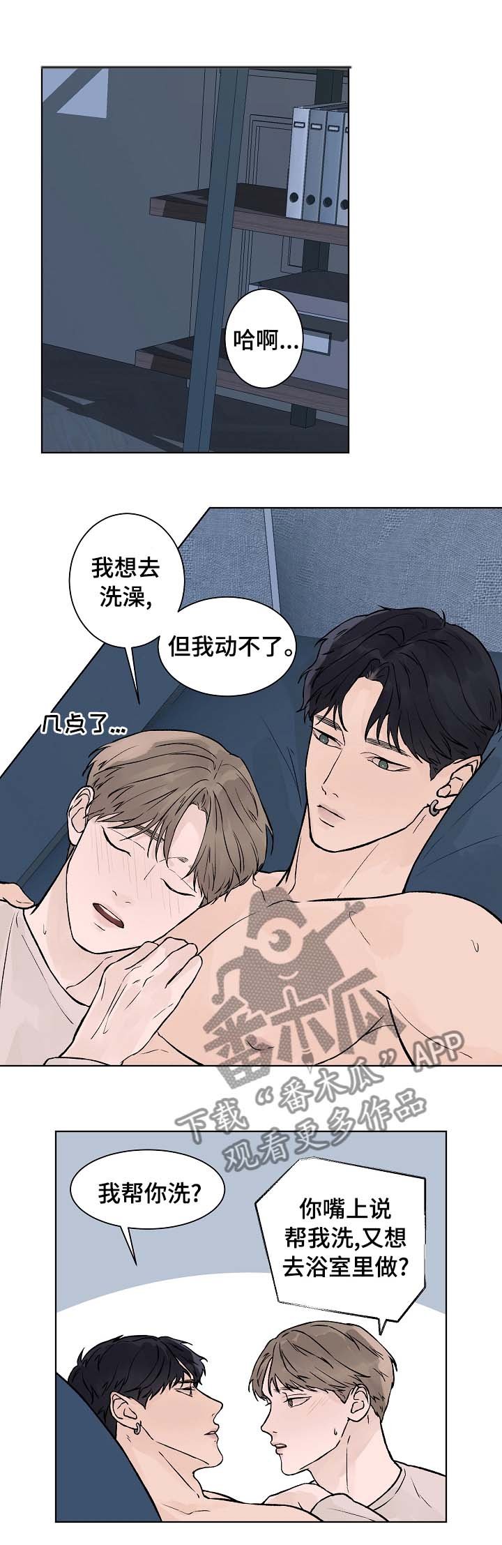 第52章：我最重要的人
