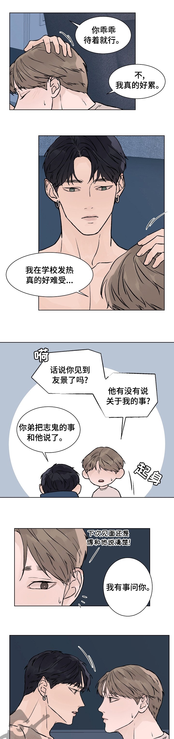 第52章：我最重要的人