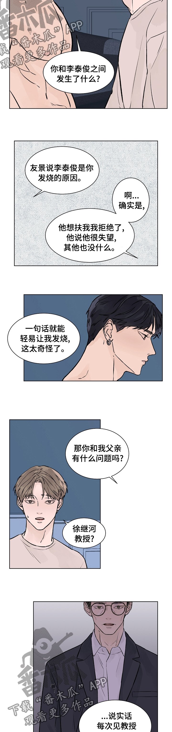 第52章：我最重要的人