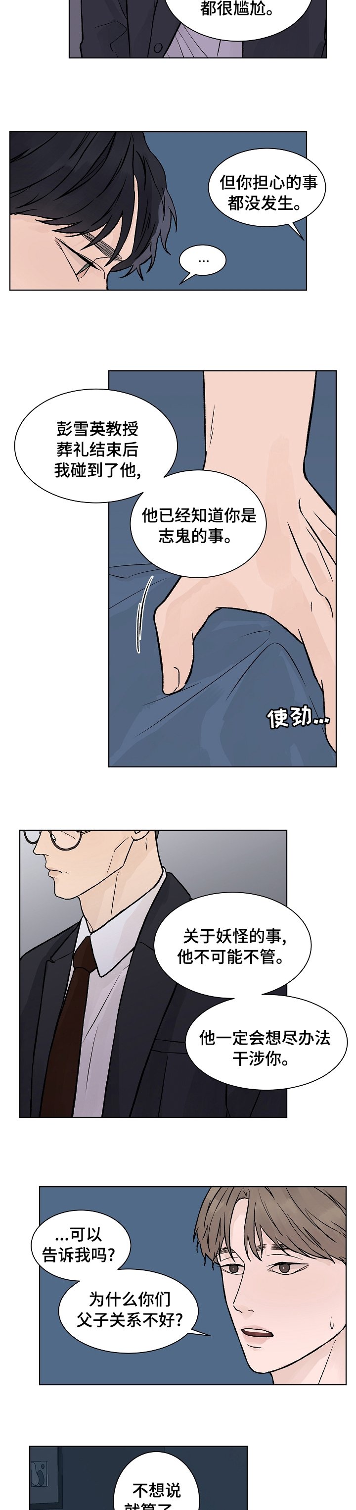第52章：我最重要的人