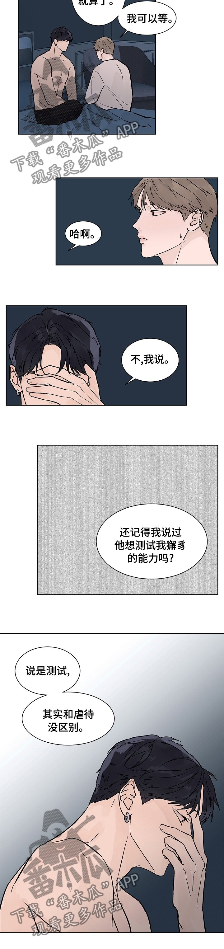 第52章：我最重要的人