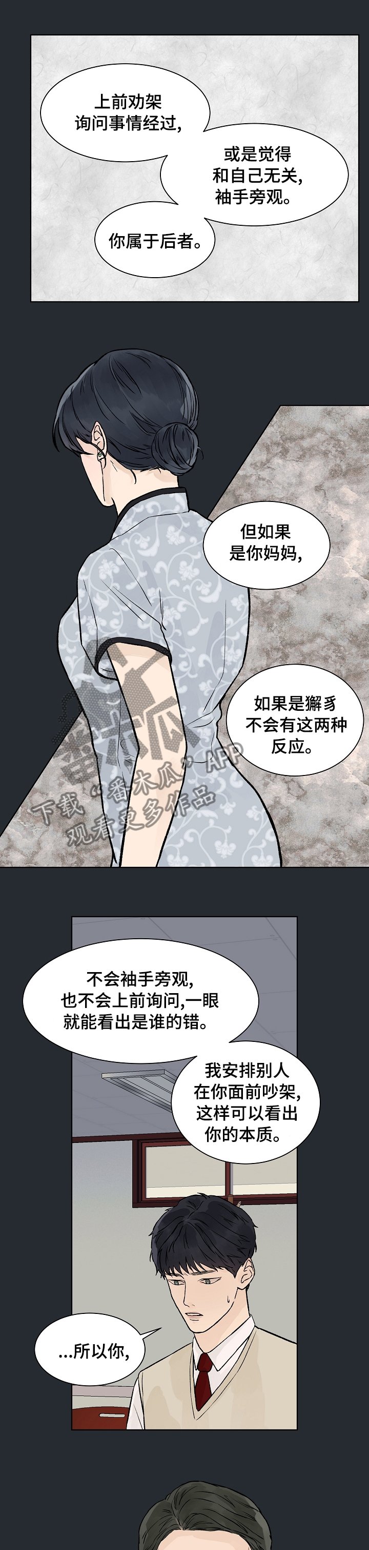 第54章：积怨
