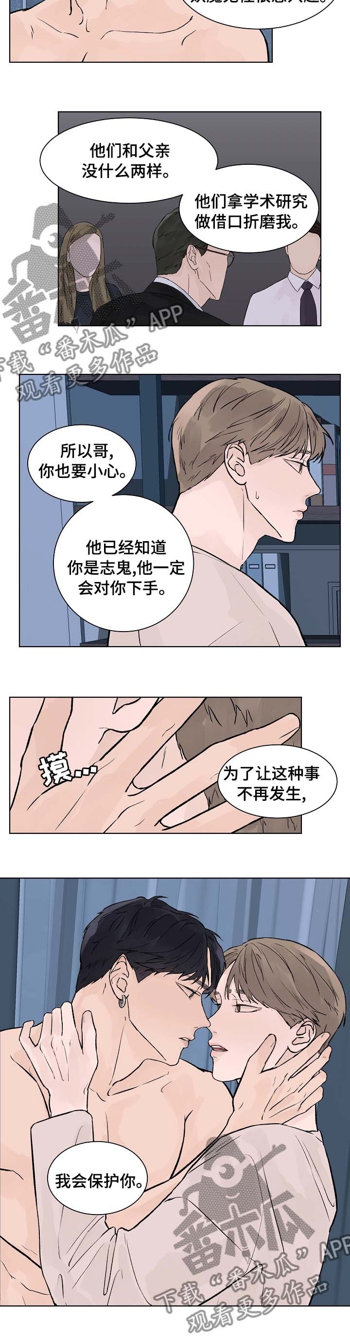 第54章：积怨
